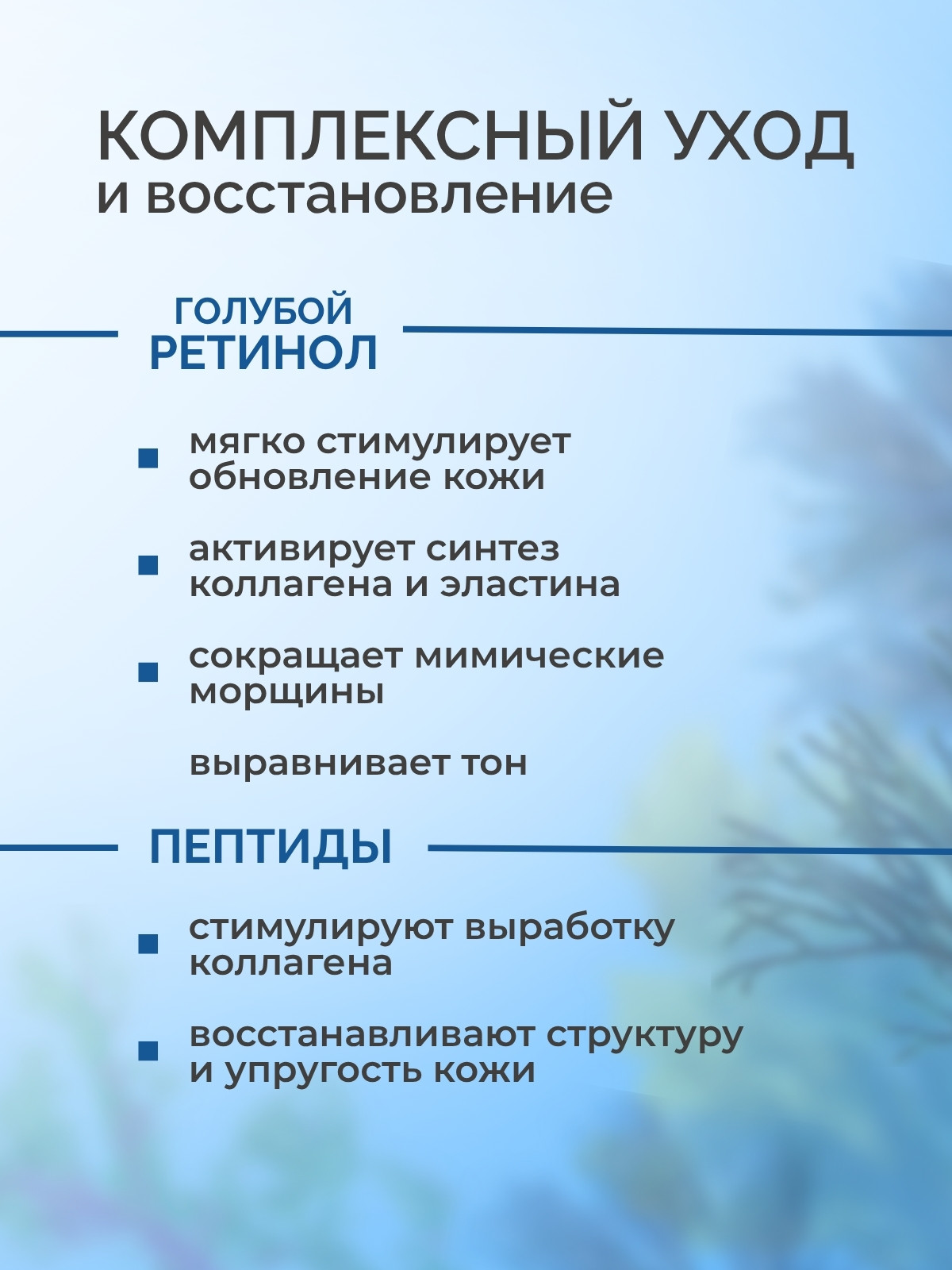 Сыворотка для лица Monmu Blue Retinol Восстанавливающая (50мл) — фото 3