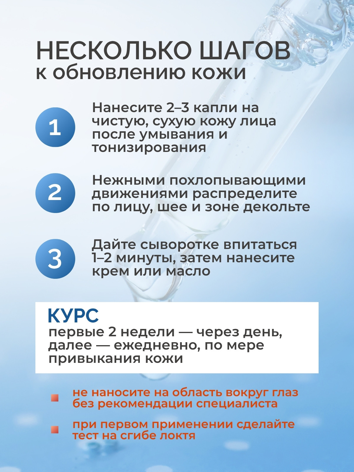 Сыворотка для лица Monmu Blue Retinol Восстанавливающая (50мл) — фото 5