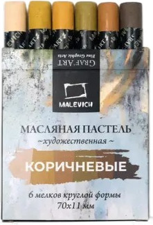 Набор масляной пастели Малевичъ 810040 (6шт, коричневый)
