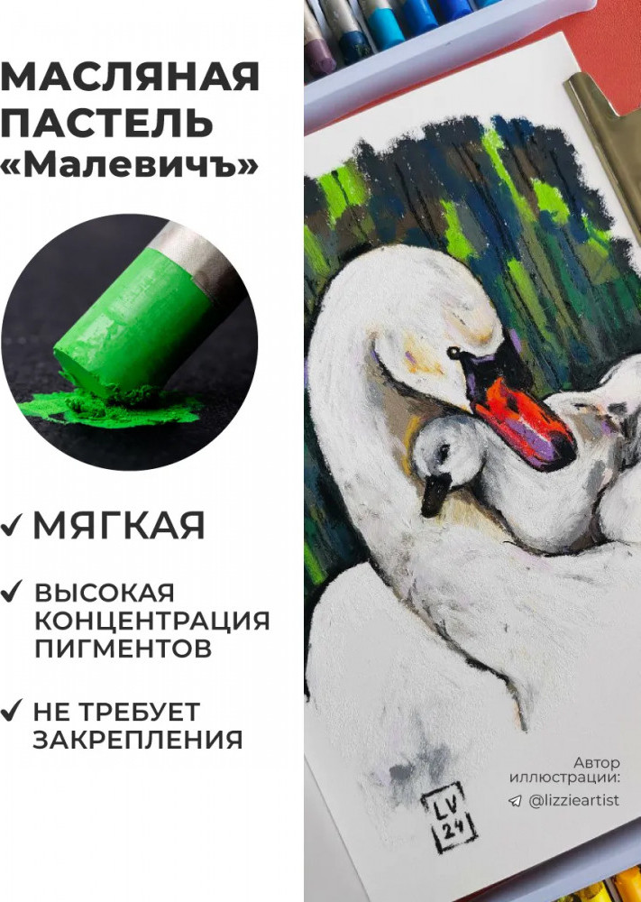 Набор масляной пастели Малевичъ 810041 (6шт, розовый/фиолетовый) — фото 4
