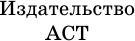 Художественная книга АСТ Легенды о Христе, твердая обложка (Лагерлеф Сельма) — фото 3