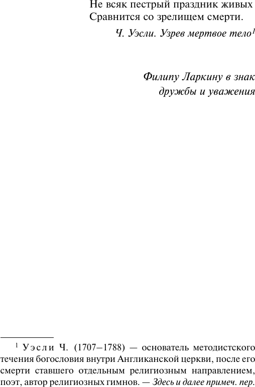 Художественная книга АСТ Сбежавший магазин игрушек, мягкая обложка (Криспин Эдмунд) — фото 3