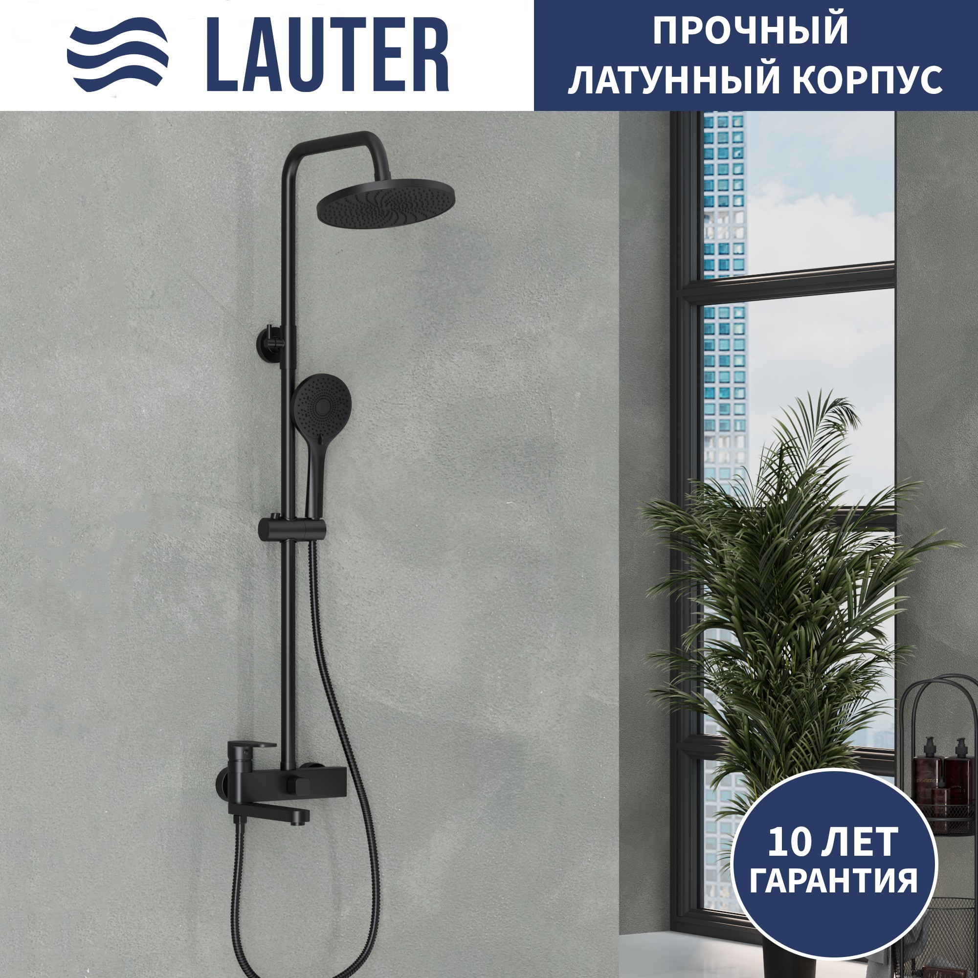 Душевая система со смесителем Lauter Brook 21CK691BS-24