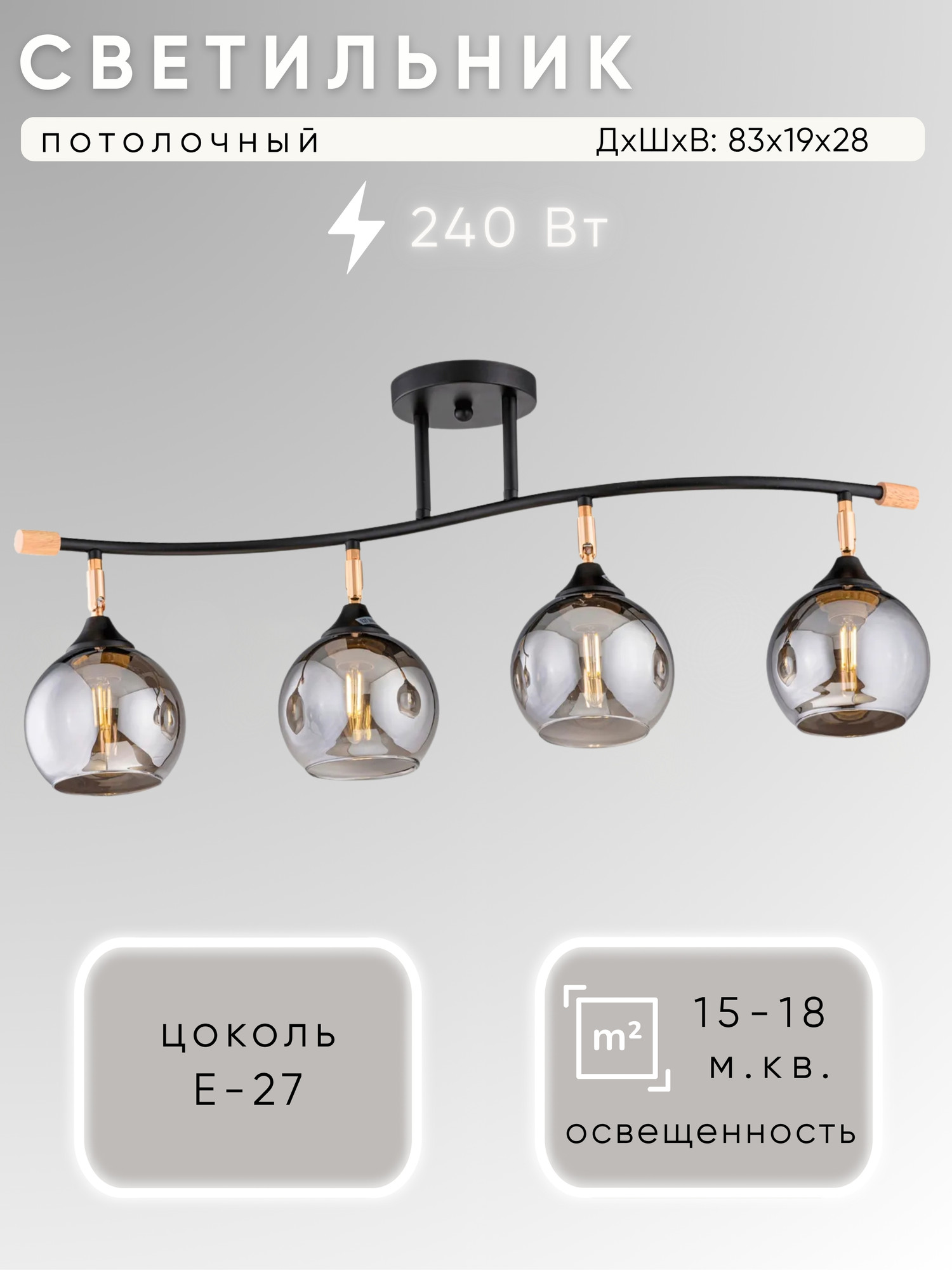 Спот Aitin-Pro НПБ 02-4x60-101 / XA1588B/4 (черный/золото)