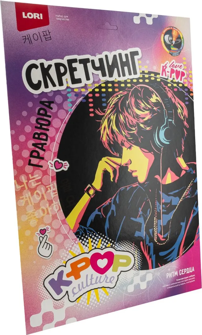 Гравюра Lori Скретчинг. K-Pop. Ритм сердца / Гро-001 — фото 2