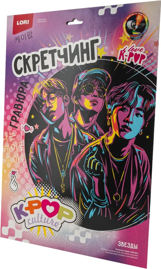 Гравюра Lori Скретчинг. K-Pop. Звезды / Гро-002 — фото 2