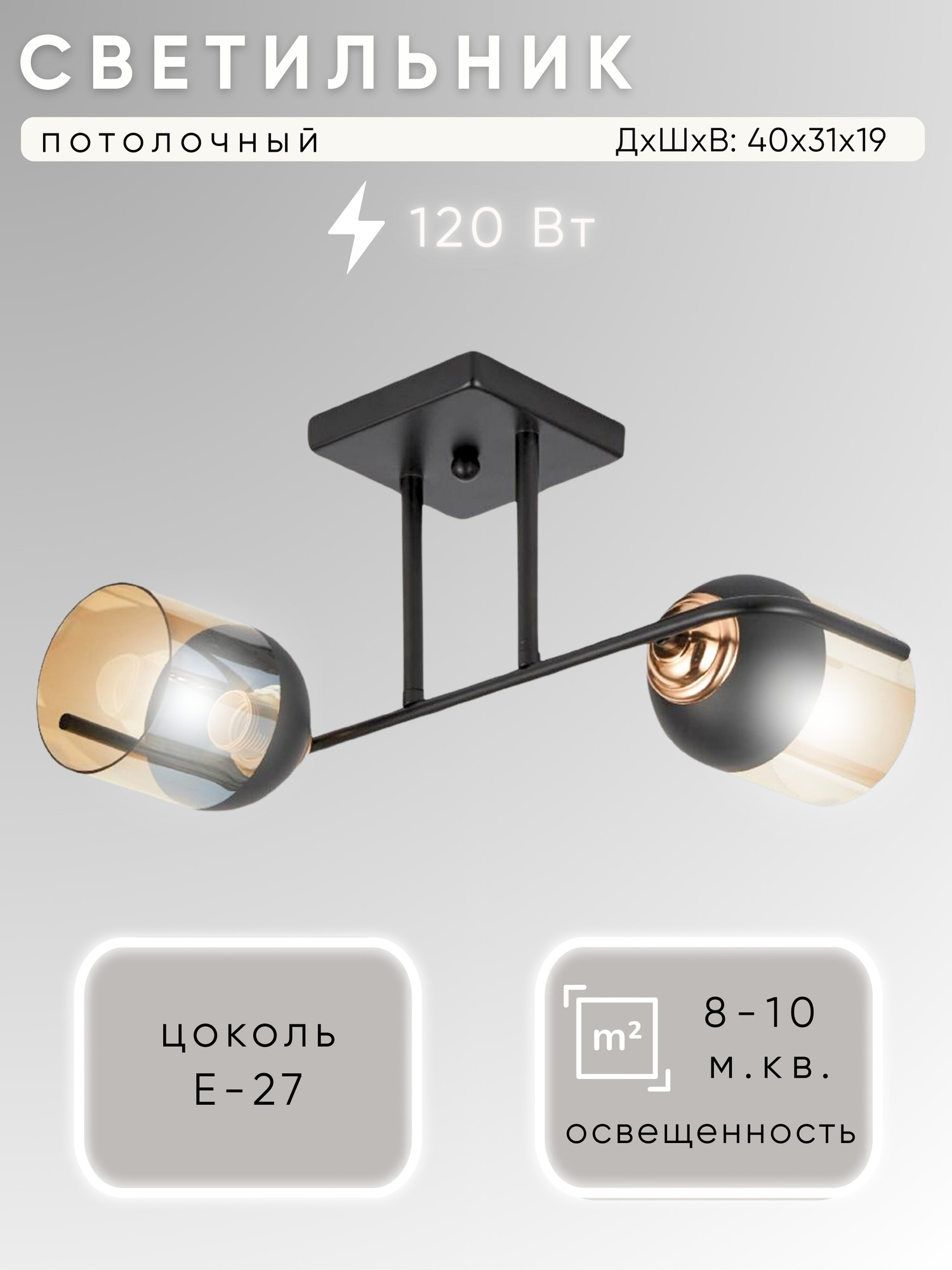 Потолочный светильник Aitin-Pro НПБ 02-2x60-101 / 70193/2 (черный/золото)