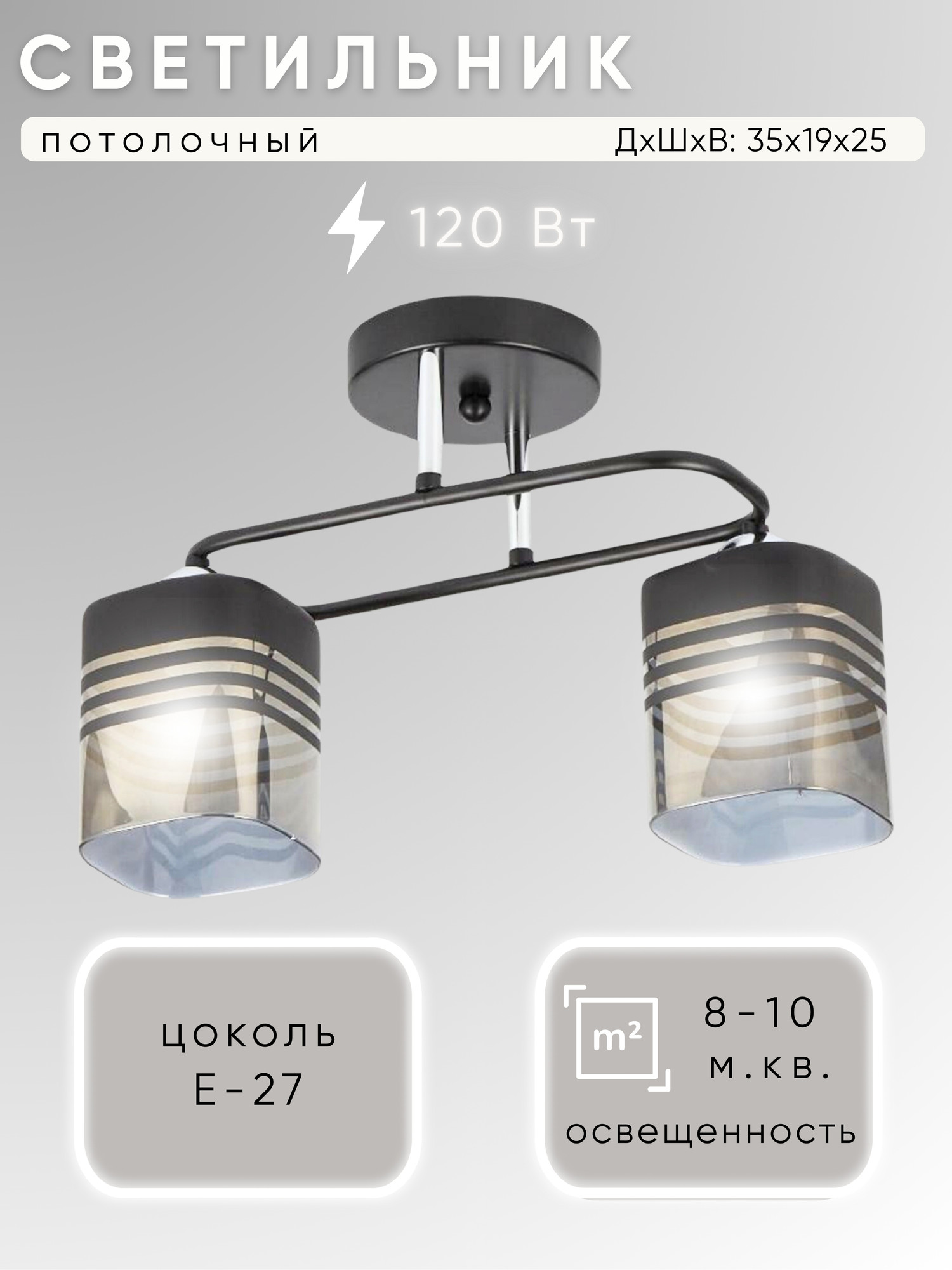 Потолочный светильник Aitin-Pro НПБ 02-2x60-101 / 70205/2 (черный/хром)