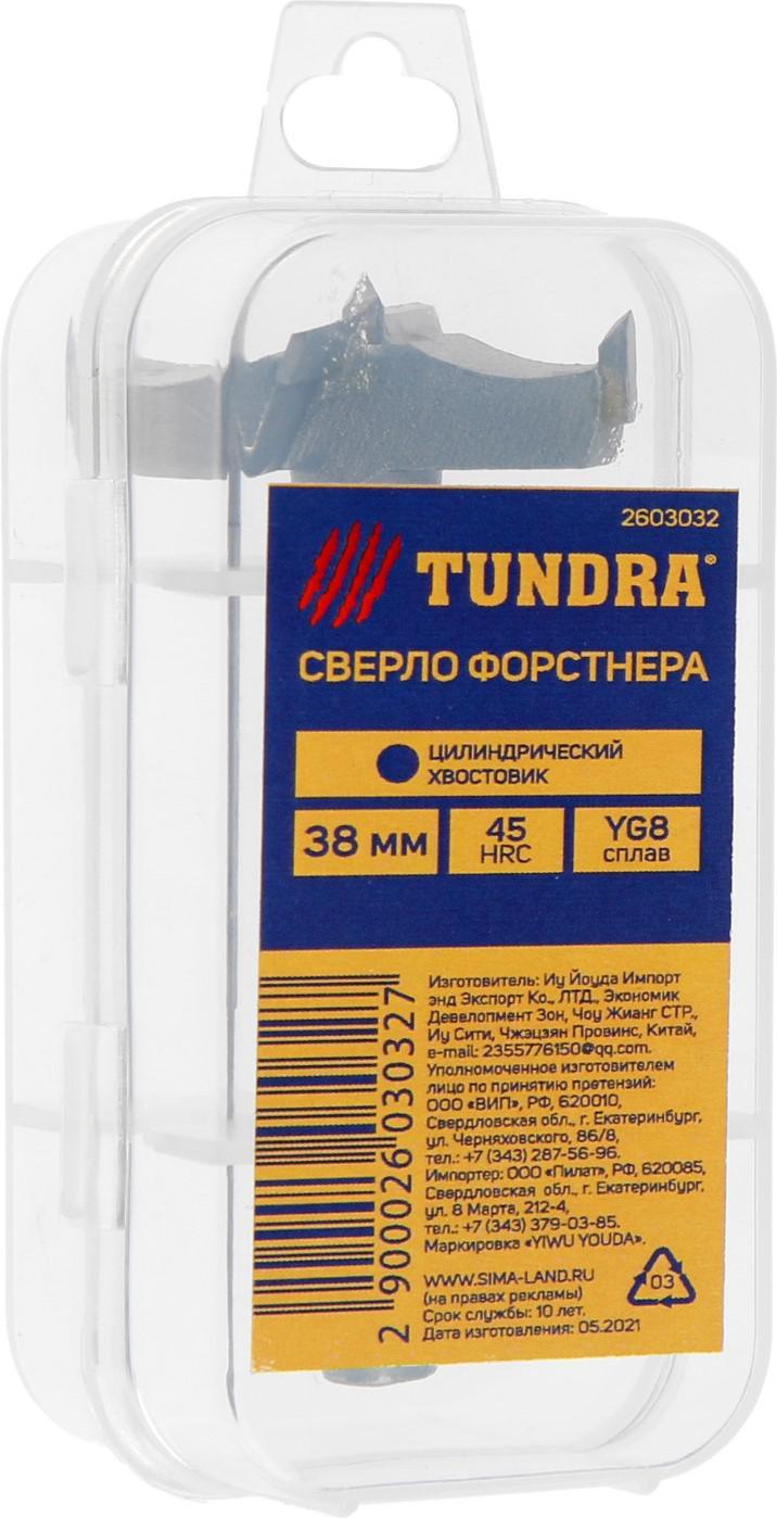 Сверло Tundra Форстнера твердосплавные пластины цилиндр. хвостовик / 2603032 (38мм) — фото 3