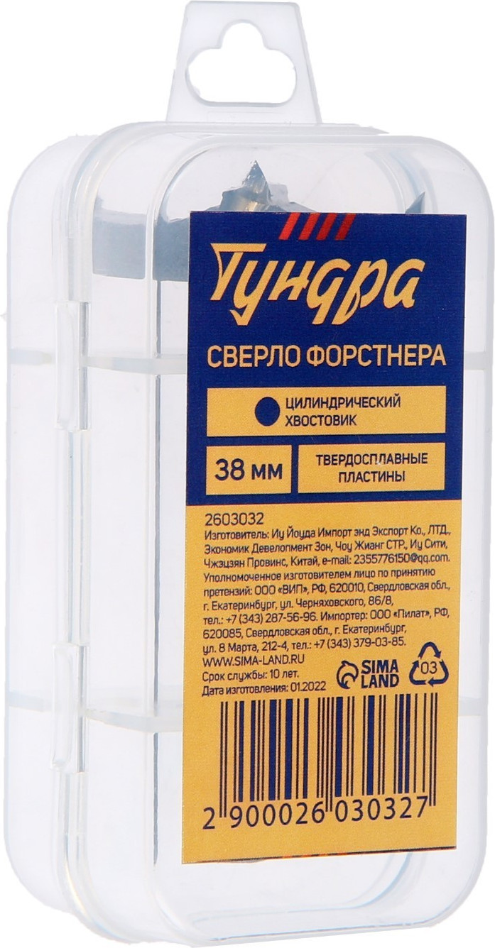 Сверло Tundra Форстнера твердосплавные пластины цилиндр. хвостовик / 2603032 (38мм) — фото 2