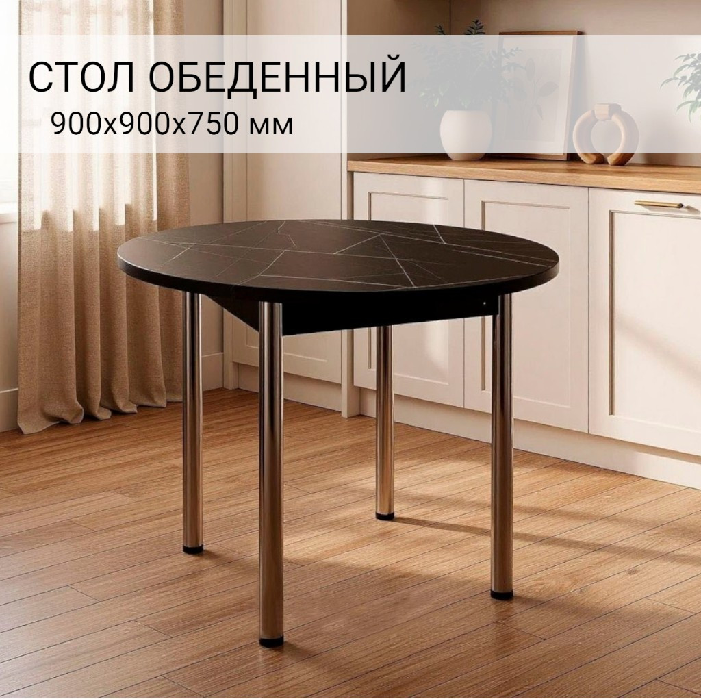 Обеденный стол СВД Юнио 026.П20.Х (мрамор неро маркина) — фото 4