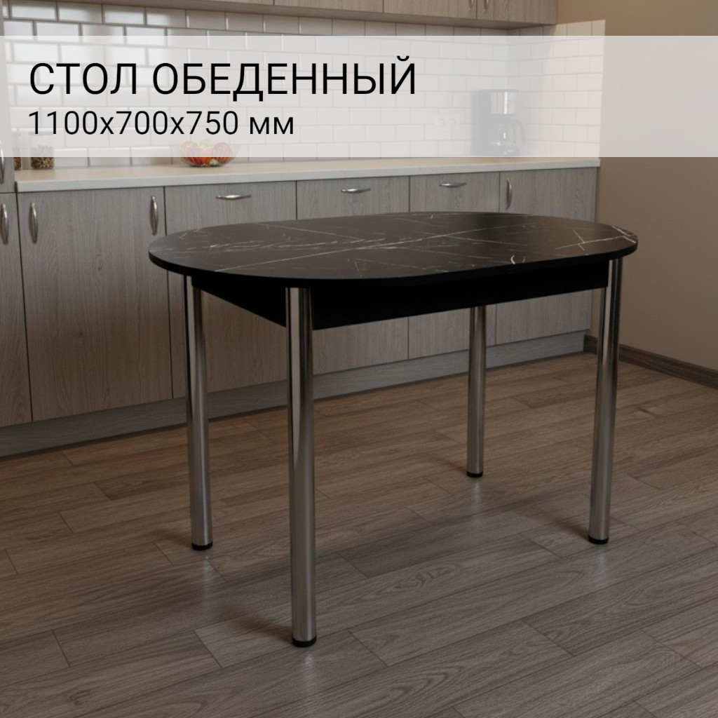 Обеденный стол СВД Юнио 110х70 / 007О.П20.Х (мрамор неро маркина) — фото 2