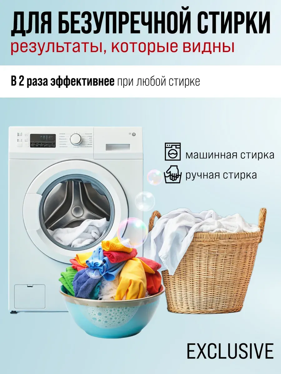 Универсальное чистящее средство Supra Присадка-бустер Усилитель для бытовой химии (25x20г) — фото 9