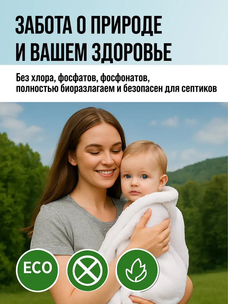 Универсальное чистящее средство Supra Присадка-бустер Усилитель для бытовой химии (25x20г) — фото 7