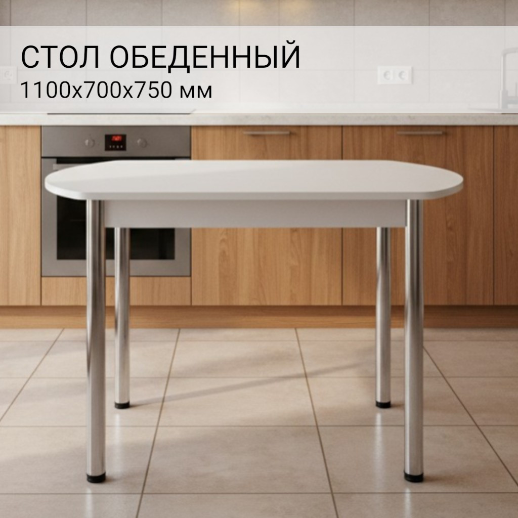 Обеденный стол СВД Юнио 110х70 / 010Э.Д1.Х (бодега) — фото 2