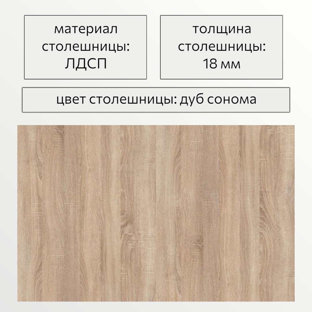 Обеденный стол СВД Юнио 031.Д2.Х (дуб сонома) — фото 5
