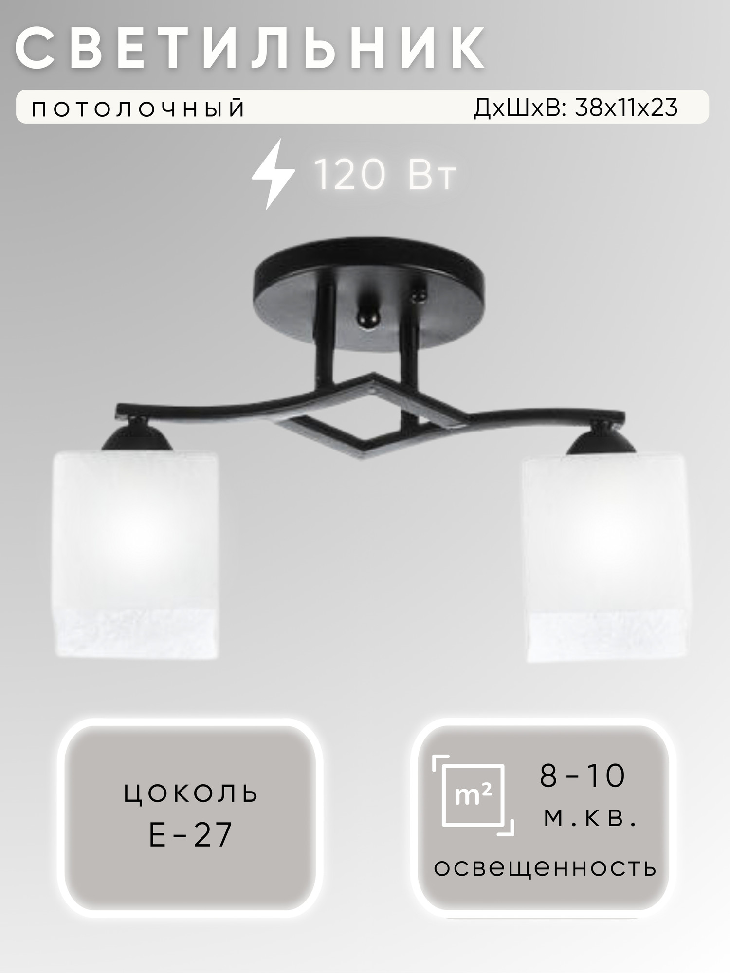 Потолочный светильник Aitin-Pro НПБ 02-2x60-101 / 7604/2 (черный)