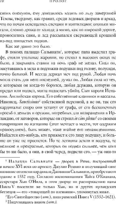 Художественная книга Fanzon Кремень и зеркало, твердая обложка (Краули Джон) — фото 6