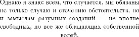 Художественная книга Fanzon Кремень и зеркало, твердая обложка (Краули Джон) — фото 4