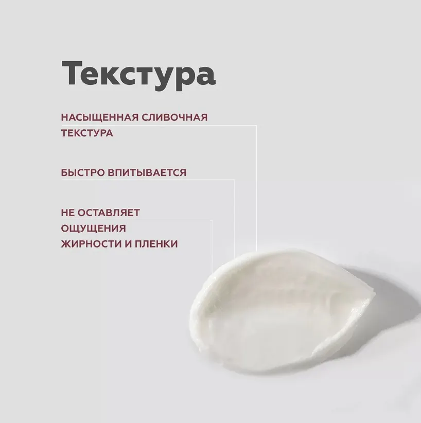 Крем для ног Geltek Recovery Balm Восстанавливающий (100мл) — фото 2