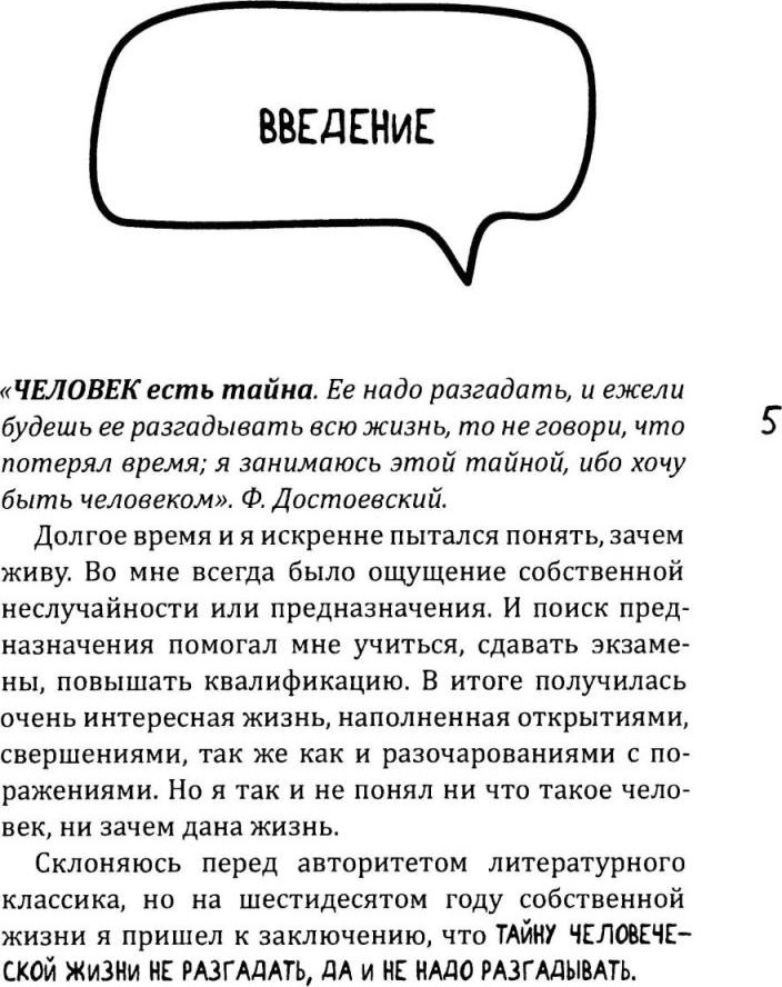 Нехудожественная книга Рипол Классик Новое сознание. Универсальный путь на свободу (Рэй Майкл 9785386153281) — фото 4