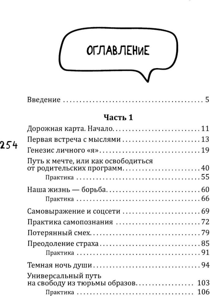 Нехудожественная книга Рипол Классик Новое сознание. Универсальный путь на свободу (Рэй Майкл 9785386153281) — фото 2