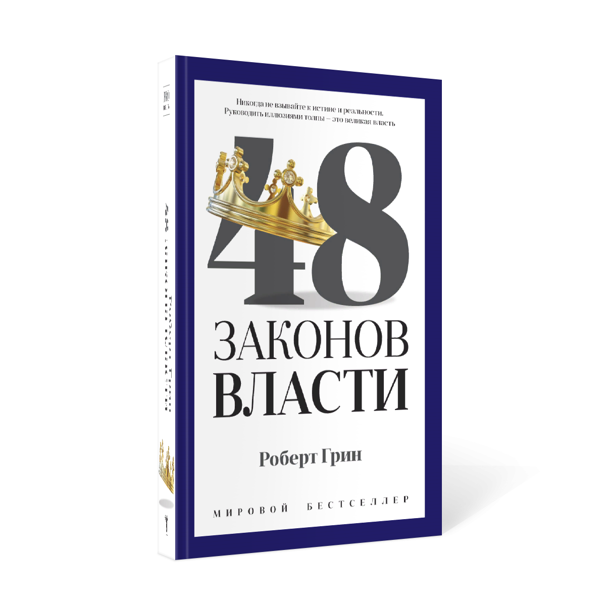 Нехудожественная книга Рипол Классик Как любить ребенка, мягкая обложка (Корчак Януш) — фото 2
