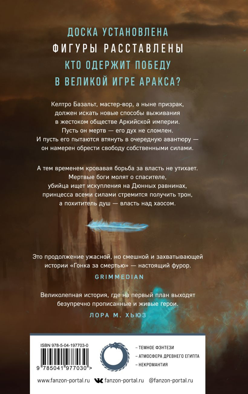 Художественная книга Fanzon Жуткое утешение (Гэлли Бен 9785041977030) — фото 2