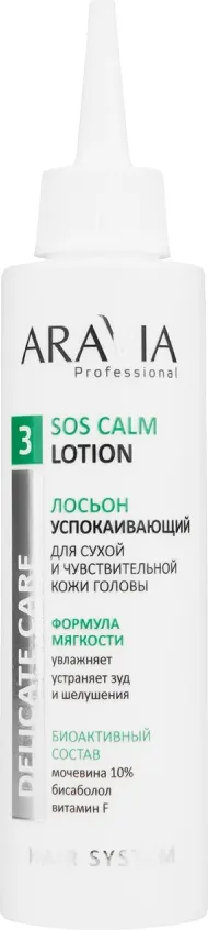 Лосьон для волос Aravia ProfessionalУспокаивающий для чувствительной и сухой кожи головы (150мл)