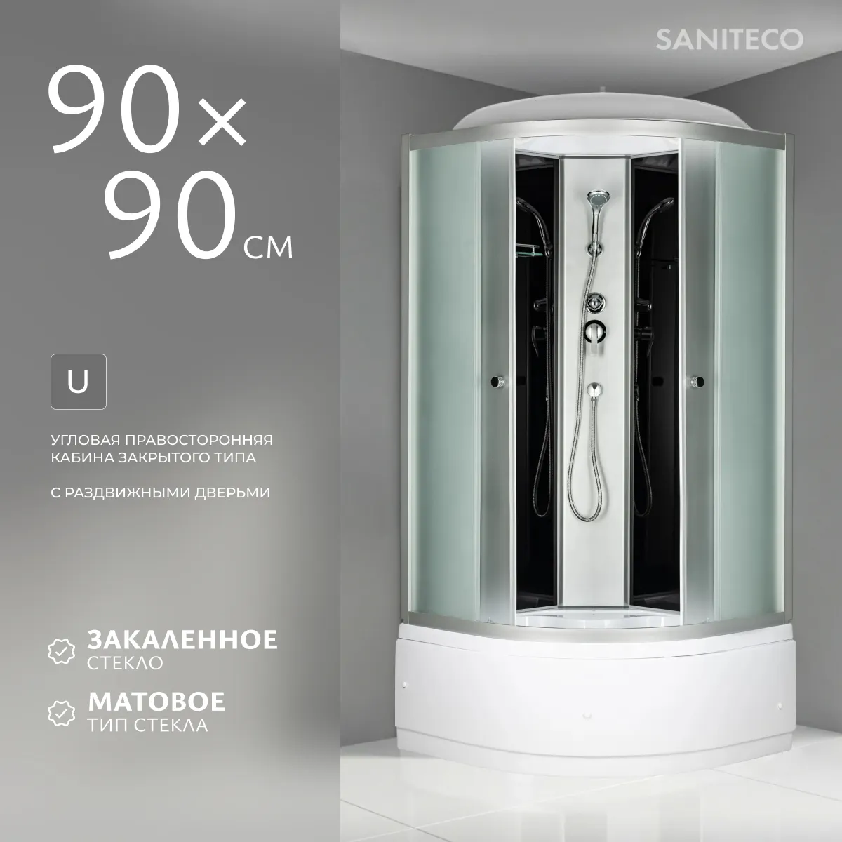 Душевая кабина Saniteco BST-90B (90x90, черный/матовое стекло)
