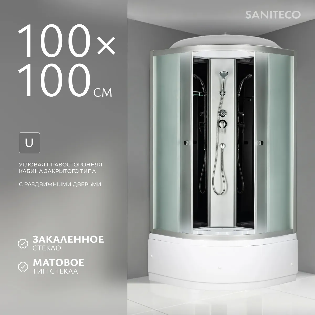 Душевая кабина Saniteco BST-100B (100x100, черный/матовое стекло)