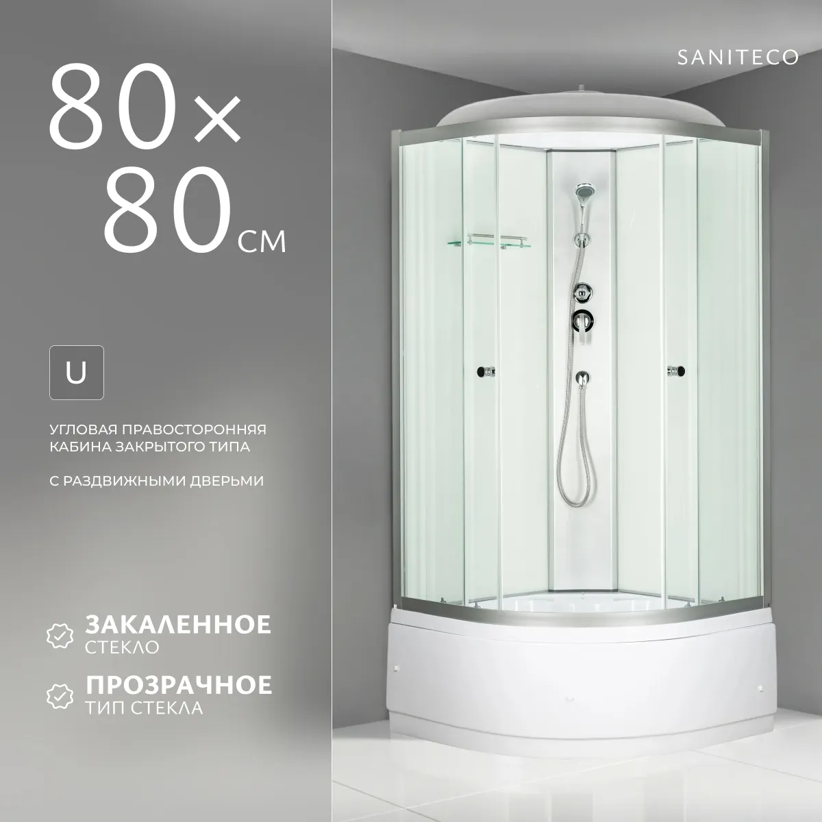 Душевая кабина Saniteco BST-80W (80x80, белый/прозрачное стекло)