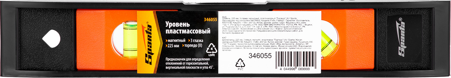 Уровень строительный Sparta Торпедо 346055