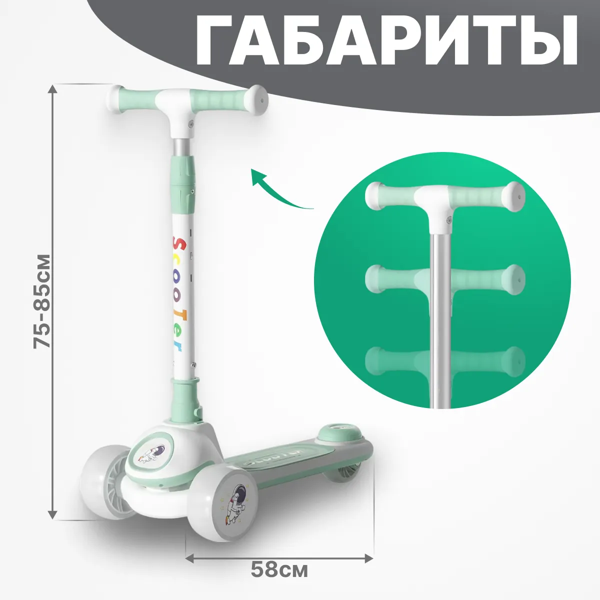 Самокат детский Ricos LilStar JSCL668A (белый/бирюзовый) — фото 5