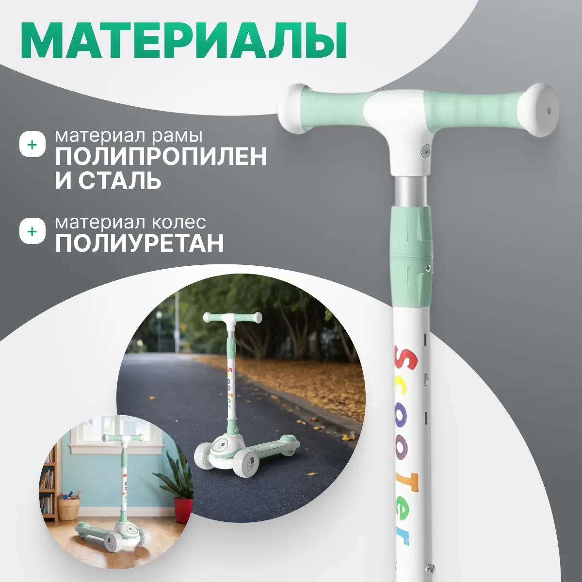 Самокат детский Ricos LilStar JSCL668A (белый/бирюзовый) — фото 4
