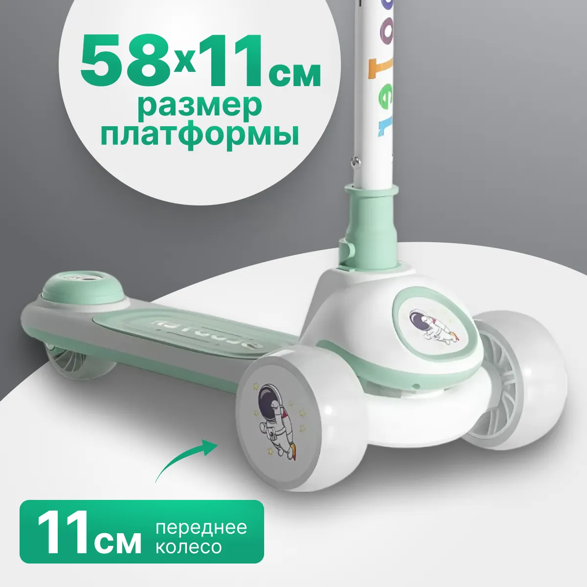 Самокат детский Ricos LilStar JSCL668A (белый/бирюзовый) — фото 3