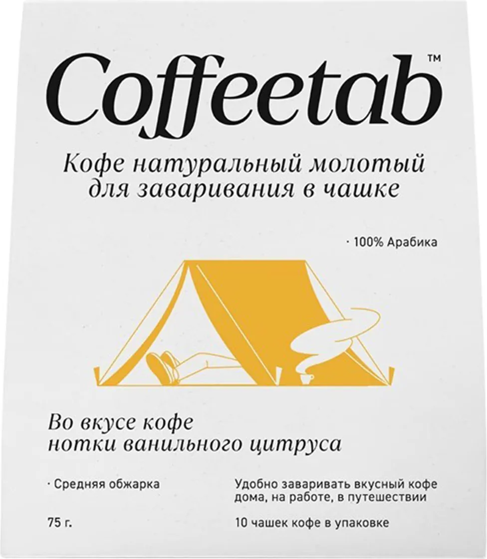 Кофе молотый Sorso Coffeetab Ванильный цитрус (75г)