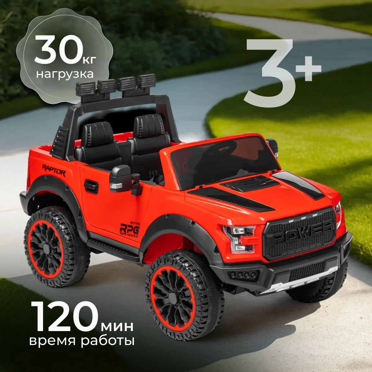 Детский автомобиль Sundays LS-150F (красный)
