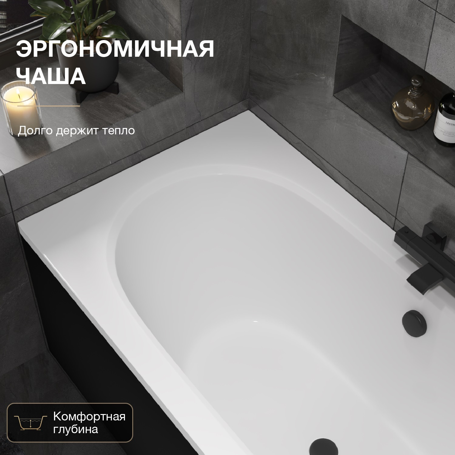 Ванна акриловая Lauter Bliss 170х75 L / 21201071L (с ножками и лицевым черным экраном) — фото 6