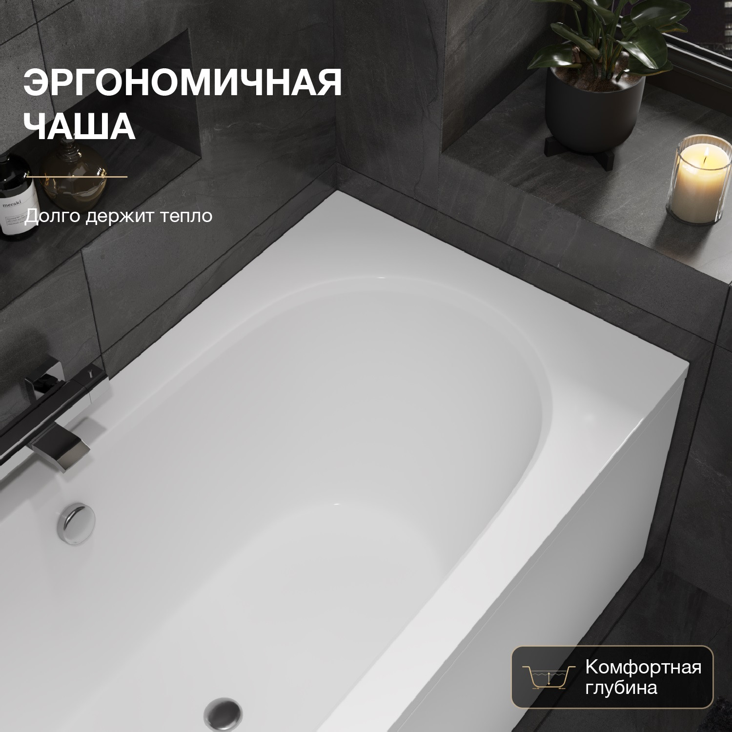 Ванна акриловая Lauter Ava 160х75 / 21208060 (с ножками и лицевым черным экраном) — фото 6