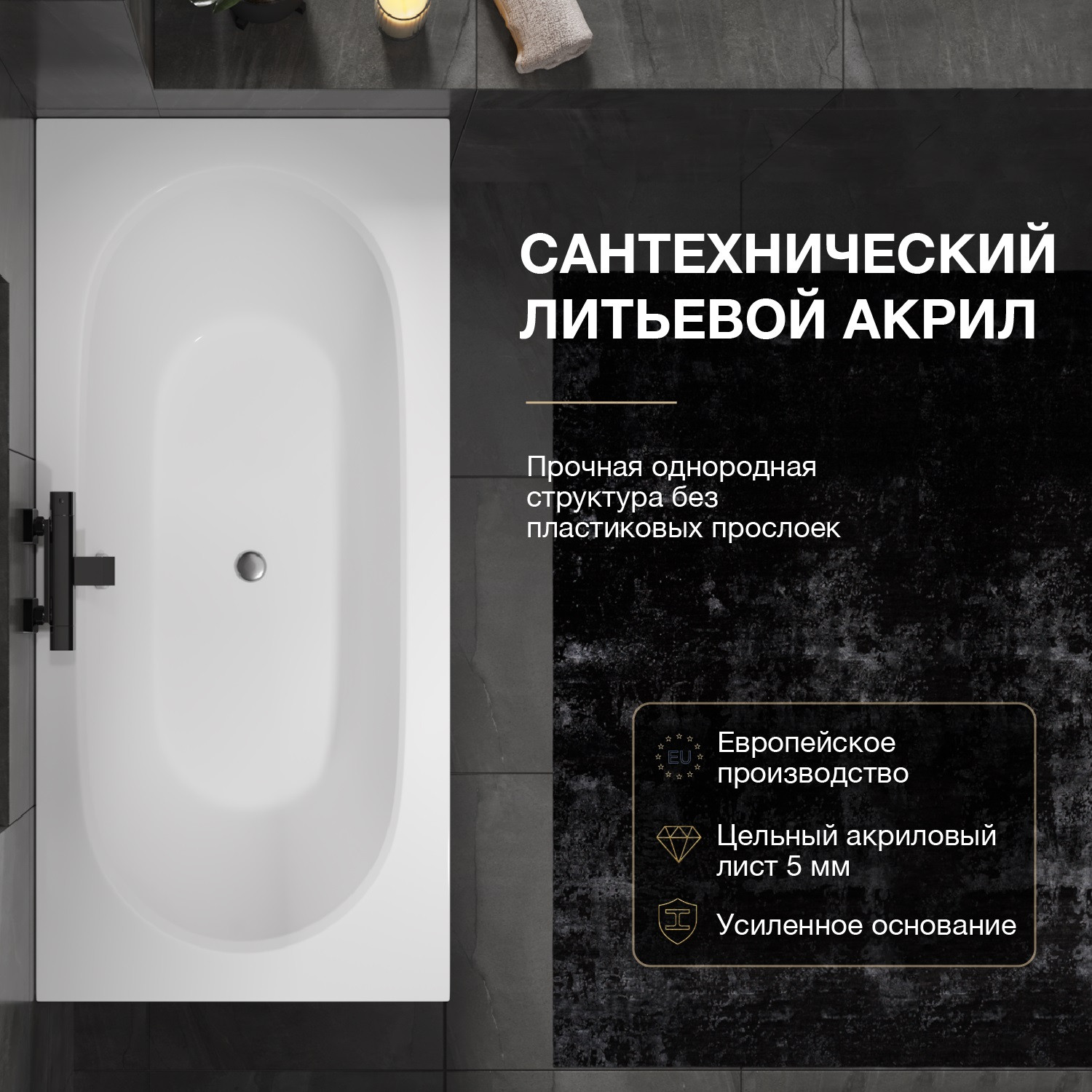 Ванна акриловая Lauter Ava 180х80 / 21208080 (с ножками и лицевым черным экраном) — фото 3