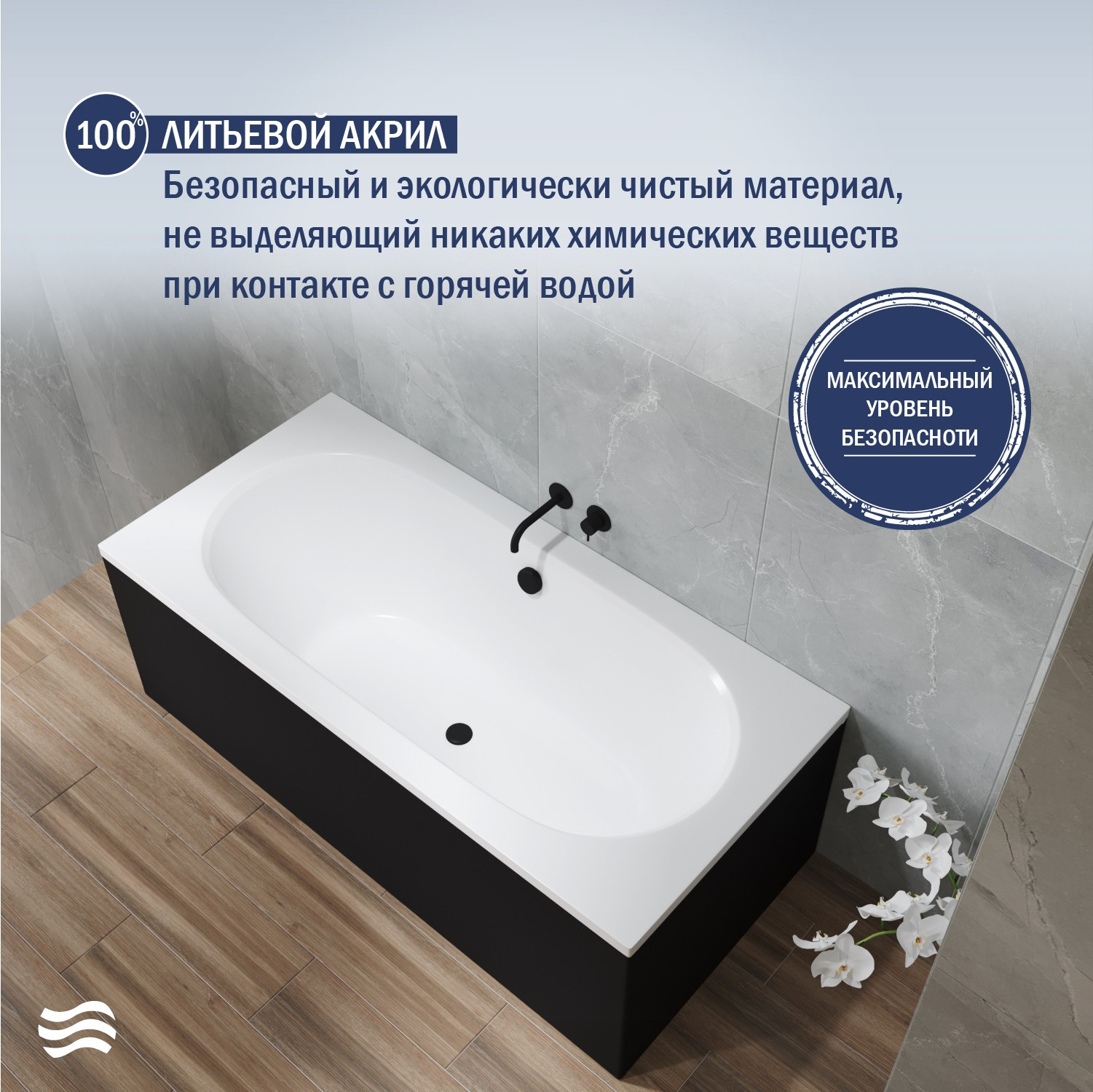Ванна акриловая Lauter Ava 180х80 / 21208080 (с ножками, лицевым черным и торцевым экраном) — фото 4
