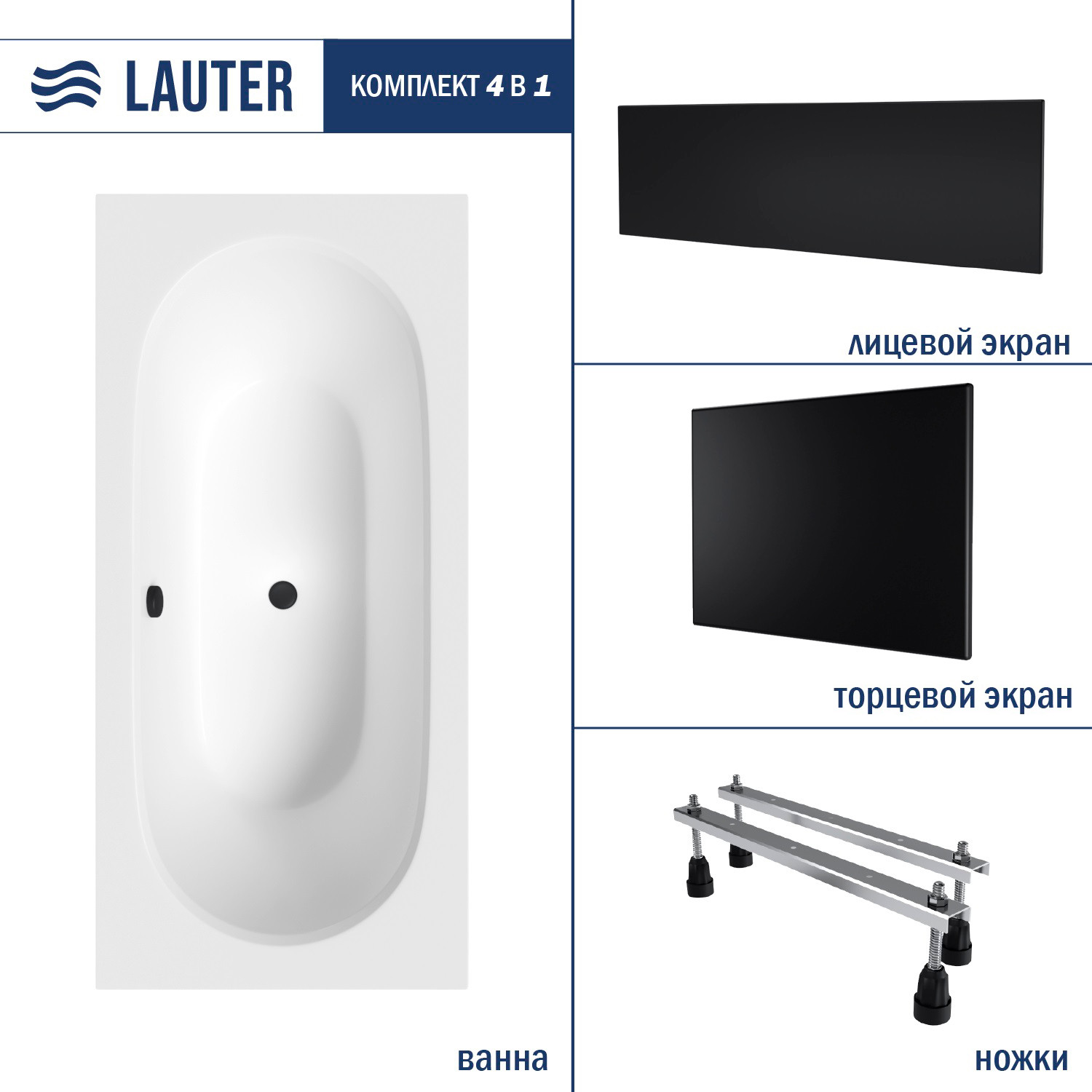Ванна акриловая Lauter Ava 180х80 / 21208080 (с ножками, лицевым черным и торцевым экраном) — фото 2