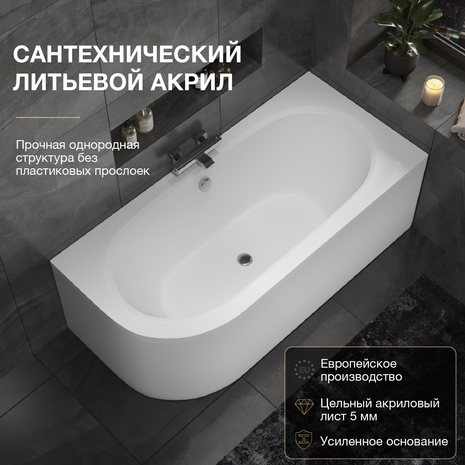 Ванна акриловая Lauter Bliss 150х75 P / 21201052P (с ножками и черным подголовником) — фото 3