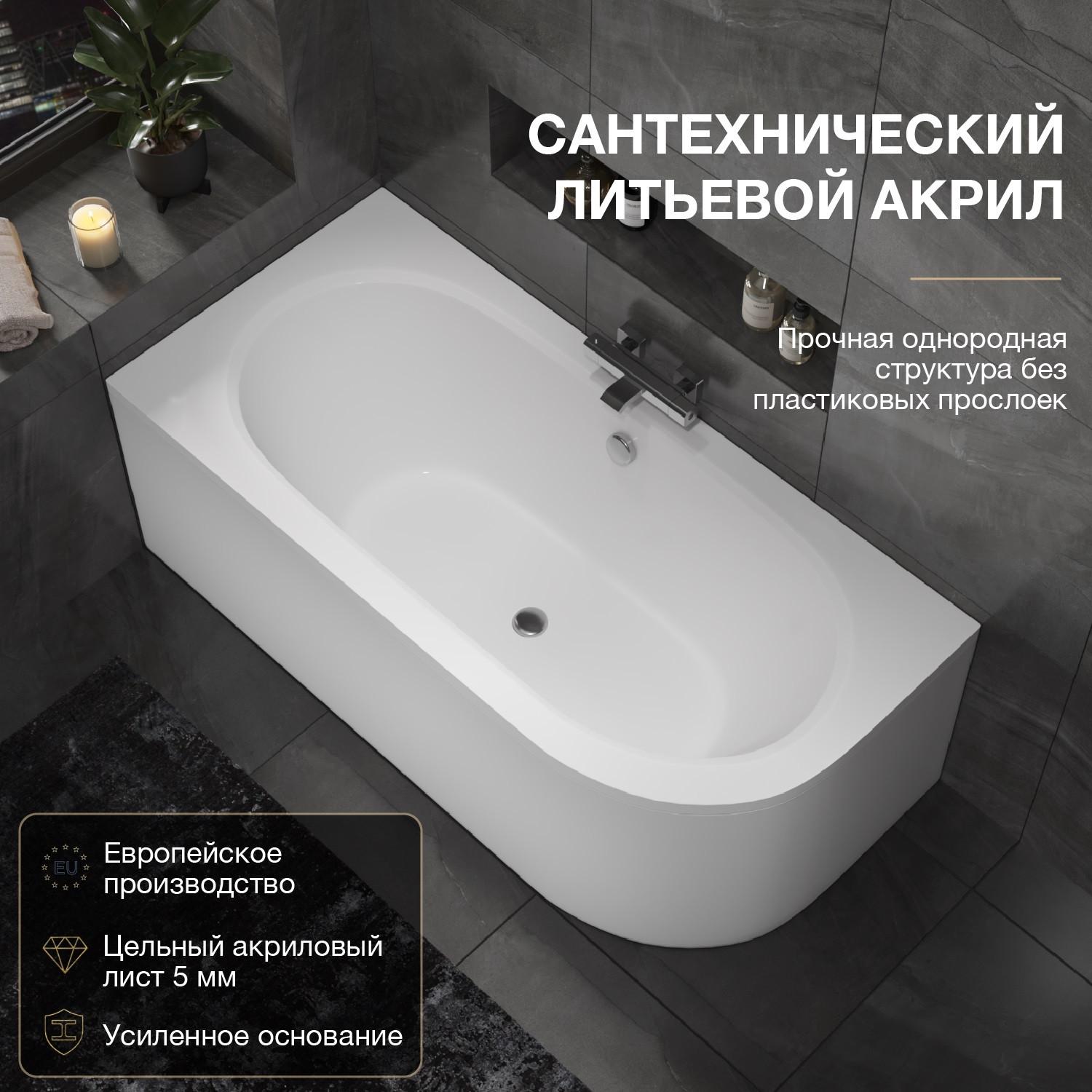 Ванна акриловая Lauter Bliss 160х75 L / 21201061L (с ножками и черным подголовником) — фото 3