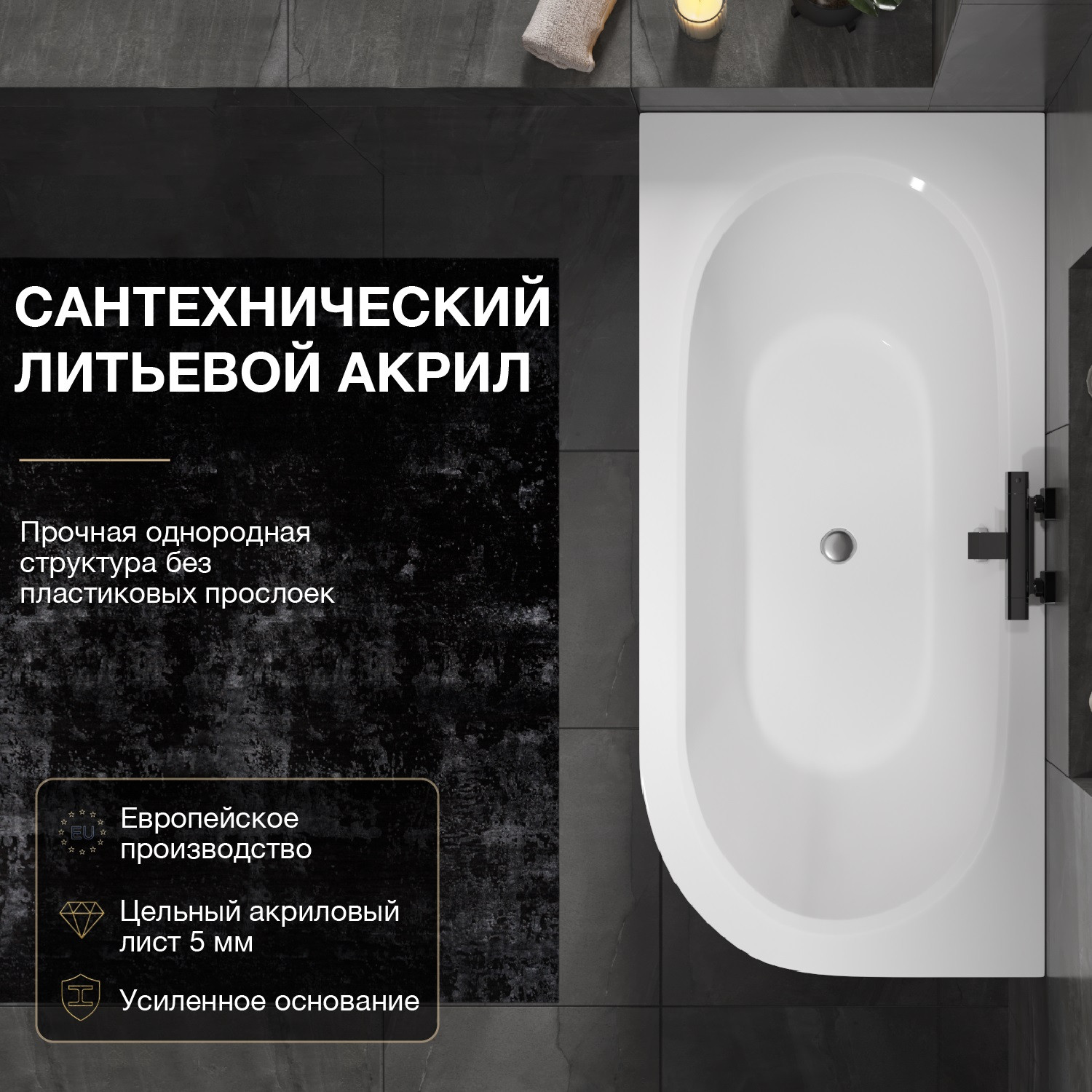 Ванна акриловая Lauter Bliss 180х80 L / 21201081L (с ножками и лицевым экраном) — фото 3
