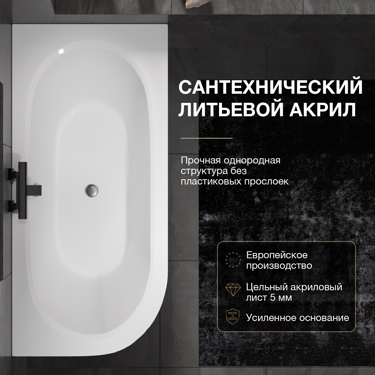Ванна акриловая Lauter Bliss 180х80 P / 21201082P (с ножками и лицевым экраном) — фото 3