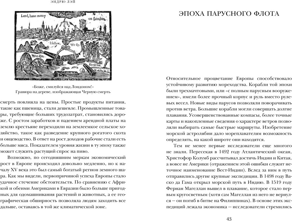 Нехудожественная книга КоЛибри Деньги, рынок, капитал. Краткая история экономики (Лэй Эндрю, твердая обложка) — фото 4