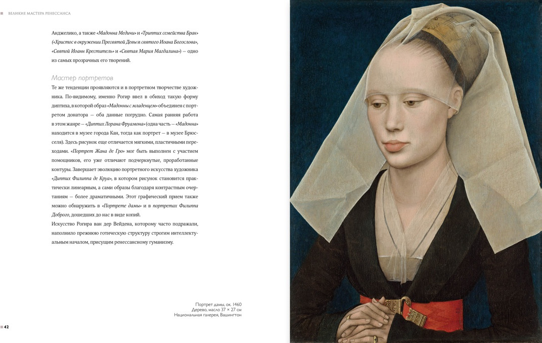 Нехудожественная книга КоЛибри Великие мастера Возрождения, твердая обложка (Денизо Жерар) — фото 5
