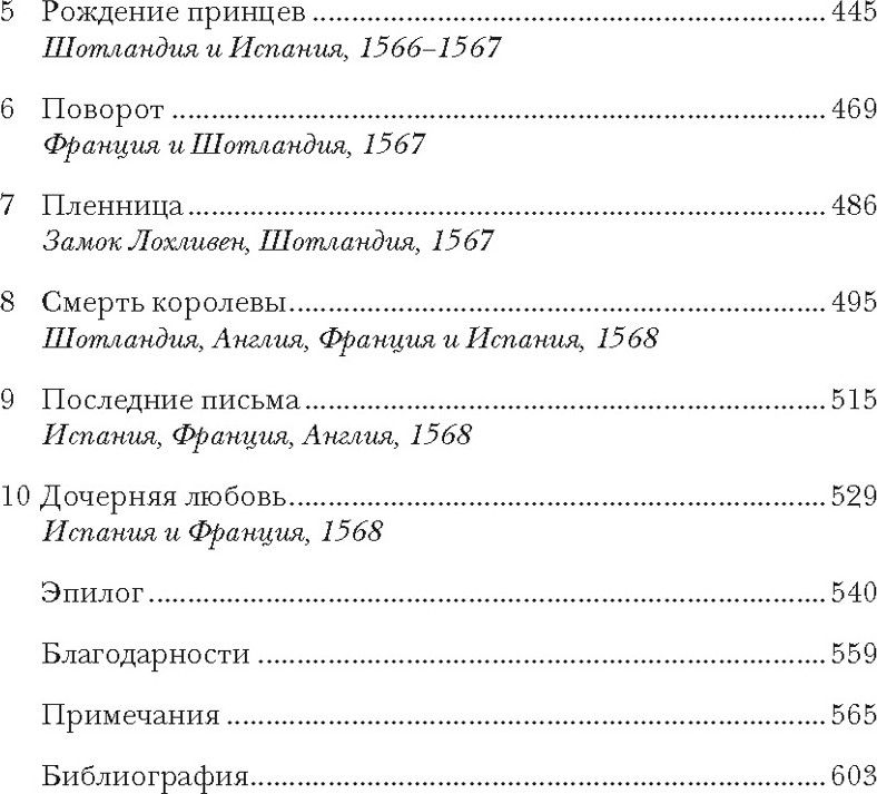 Нехудожественная книга КоЛибри Юные королевы: Цена величия, славы и власти, твердая обложка (Чанг Лия) — фото 4